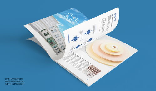 技術創新引領，品牌形象彰顯 吉林硅寶科技公司企業宣傳冊設計案例解析