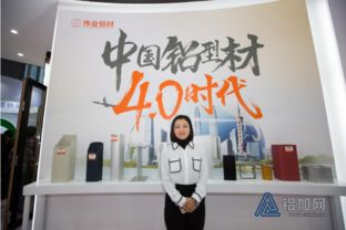 講求細節創新，穩固發展基礎 鋁加網專訪偉業集團技術推廣服務總監