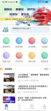 對標深圳，聚焦青島國際人力資源產業園 技術賦能，打造人力資源服務新高地